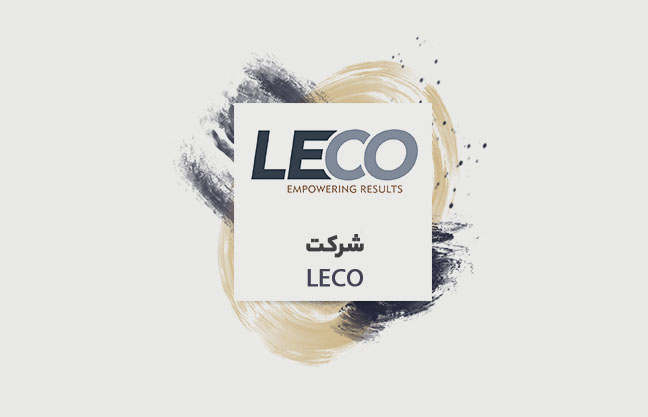 LECO شرکت